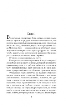 Катерина Полянская: Алмазная академия