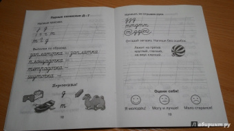 Оксана Чистякова: Прописи для исправления ошибок