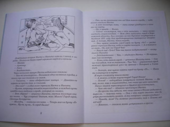 Ольга Велейко: Псков. Город-богатырь