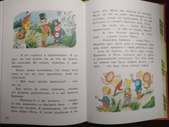 Ирина Токмакова: Может, Нуль не виноват?