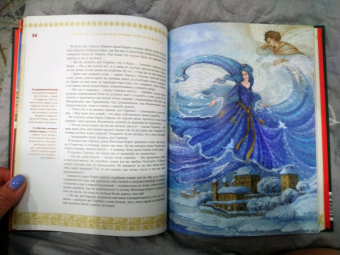 Наталия Нестерова: Волшебная книга Нового года и Рождества