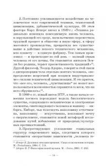 Наталия Курюмова: Современный танец в культуре XX века. Смена моделей телесности. Учебное пособие