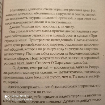 Тесс Герритсен: Выжить, чтобы умереть