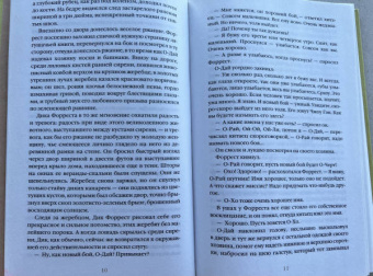 Джек Лондон: Маленькая хозяйка Большого дома
