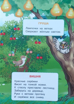 Ирина Шестакова: Овощи и фрукты