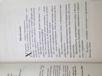 Оскар Уайльд: Портрет Дориана Грея