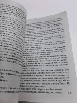Джулия Хиберлин: Бумажные призраки