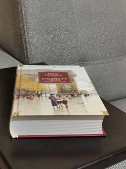 Ирина Одоевцева: Елисейские Поля. Романы, рассказы