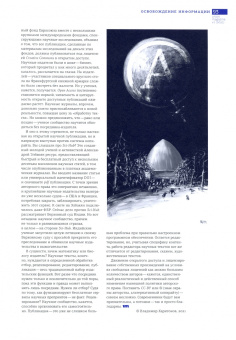 Union magazine. Журнал о будущем №1. 2021