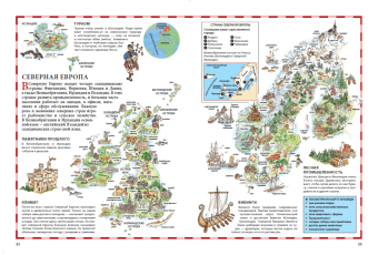 Атлас мира в картинках