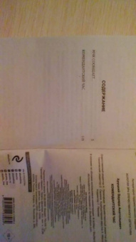 Эдуард Хруцкий: Комендантский час