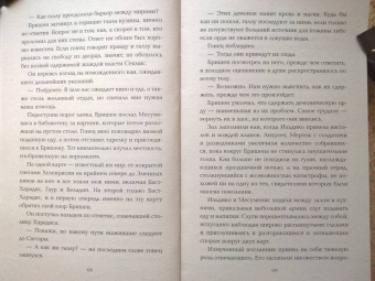 Грейс Дрейвен: Эйдолон