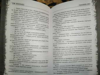 Сэм Холланд: Человек-эхо