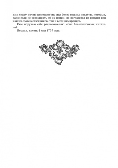 Иоанн Агрикола: Наставление в искусстве пения. Учебное пособие