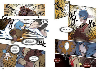 Ук, Ю: Магия вернувшегося должна быть особенной. Том 2