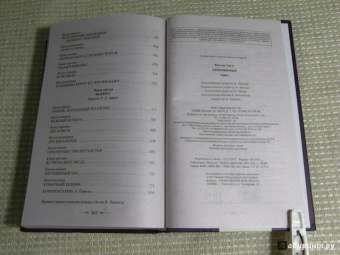 Виктор Гюго: Отверженные. Том I