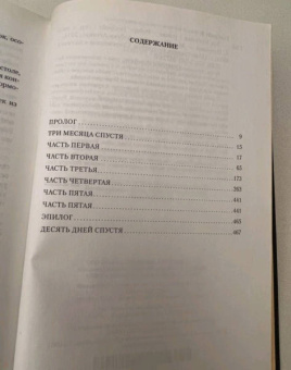 Роберт Гэлбрейт: Корморан Страйк. Книга 1. Зов Кукушки