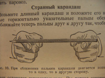 Яков Перельман: Занимательные науки