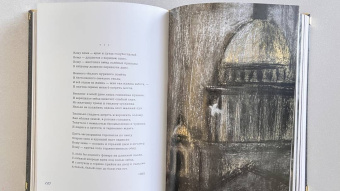 Осип Мандельштам: Камень. Tristia. 1921-1925