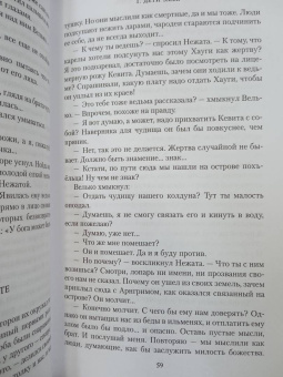 Анна Гурова: Дети Змея. Книга 1. Колдун со Змеева моря