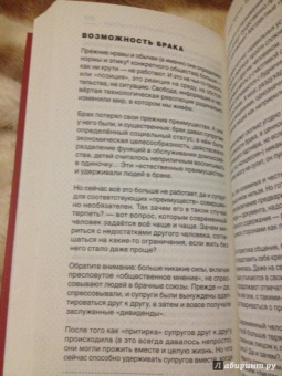 Андрей Курпатов: Красная таблетка. Посмотри правде в глаза!