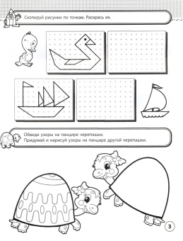 Рабочая тетрадь ГОТОВИМ РУКУ. 5-7 лет (47367001)