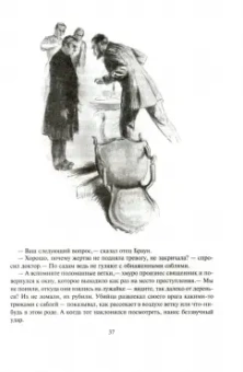 Гилберт Честертон: Неведение отца Брауна. Мудрость отца Брауна