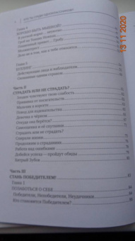 Алла Озорнина: Кто ты среди одноклассников? Секреты общения со сверстниками