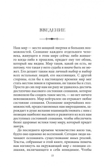Шеферд Гудвин: Быть в этом мире. Книга-напоминание о том, зачем мы здесь