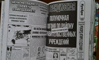 Тору Фудзисава: GTO. Крутой учитель Онидзука. Книга 2