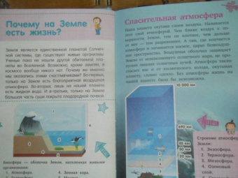 Дмитрий Кошевар: Планета Земля