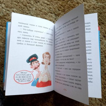 Анна Зенькова: Опоссум, летающая корова и другие (НЕ)приятности