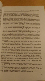 Новая Кембриджская история Средних веков. 500-700 гг. Том 1. Часть 2