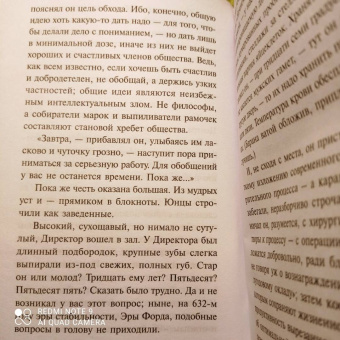 Олдос Хаксли: О дивный новый мир