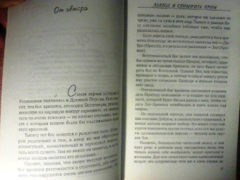 Пауло Коэльо: Дьявол и сеньорита Прим