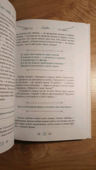 Ошо Багван Шри Раджниш: Жизнь. Любовь. Смех. Превращая жизнь в праздник