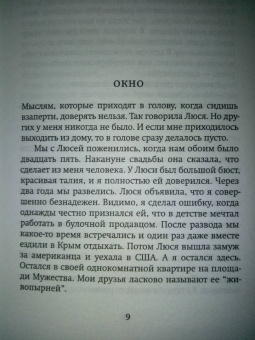 Андрей Аствацатуров: Скунскамера