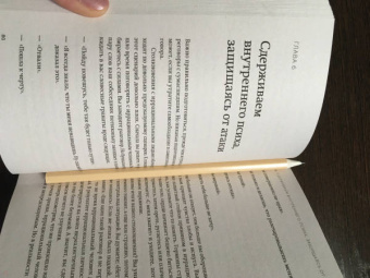 Марк Гоулстон: Как разговаривать с мудаками. Что делать с неадекватными и невыносимыми людьми в вашей жизни