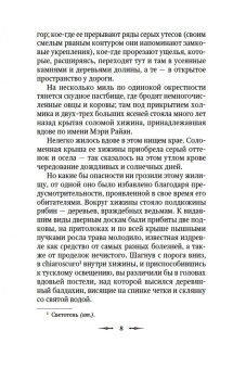 Уортон, Ле, Бенсон: Призрак в наследство