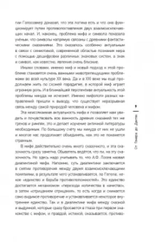 Евгений Жаринов: Лекции о зарубежной литературе. От Гомера до Данте