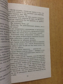 Карен Бут: Мастер незабываемого соблазнения