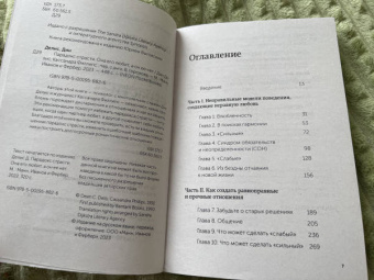 Делис, Филлипс: Парадокс страсти. Она его любит, а он ее нет