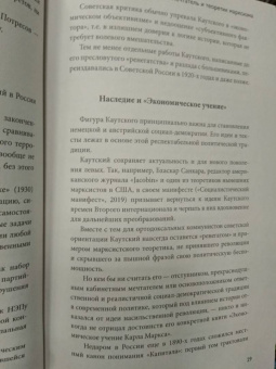 Карл Каутский: Экономическое учение Карла Маркса
