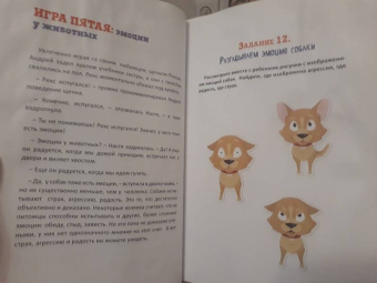 Анна Быкова: Как подружить детей с эмоциями. Советы "ленивой мамы"