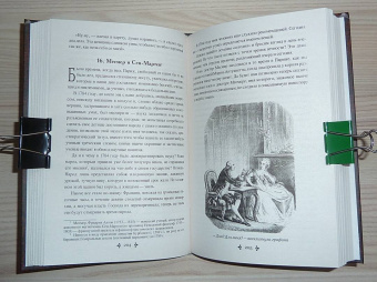 Александр Дюма: Ожерелье королевы. Том 1