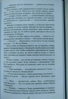 Лоя Дорских: Лилиан. Проклятие некромантки