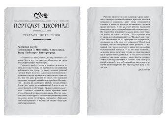 Хосе Сомоза: Знак Десяти