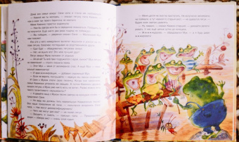Антон Соя: Маленький Мух
