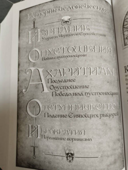 Брендон Сандерсон: Архив Буресвета. Книга 1. Путь королей