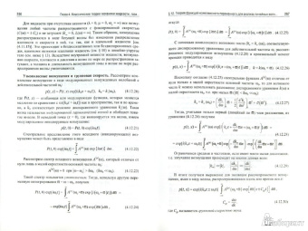 Роберт Нигматулин: Механика сплошной среды. Кинематика. Динамика. Термодинамика. Статистическая динамика